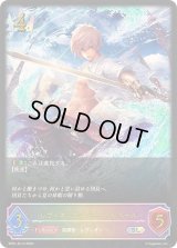 〔状態A-〕レヴィオンセイバー・アルベール【SL】{SP01-SL14}