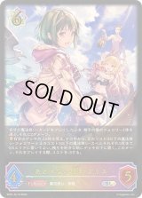〔状態A-〕あどけない飛沫・プリス【SL】{SP01-SL19}《ウィッチ》