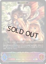 〔状態B〕マナリアの竜姫・グレア(EVOLVE)【SL】{SP01-SL22}