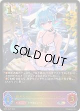 〔状態B〕銀氷のドラゴニュート・フィルレイン【SL】{SP01-SL27}