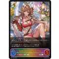 侮蔑の絶傑・ガルミーユ【SL】{SP01-SL28}