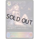 〔状態B〕熱き夜・クイーンヴァンパイア【SL】{SP01-SL32}
