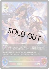 冥守の戦士・カムラ【SL】{SP01-SL38}