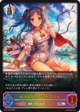 〔状態A-〕砂浜の調べ・リテュエル【SL】{SP01-SL39}