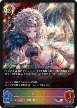 〔状態A-〕セクメト【SL】{SP01-SL44}