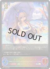 〔状態B〕不思議な青空・アリス【SL】{SP01-SL45}