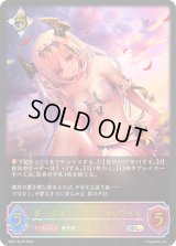 〔状態B〕ダークエンジェル・オリヴィエ【SL】{SP01-SL46}