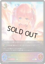 神弓の座天使・リリエル【SL】{SP01-SL50}