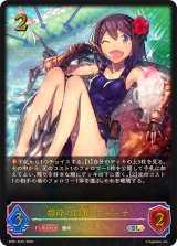 〔状態A-〕爆砕の傭兵・フィーナ【SL】{SP01-SL51}