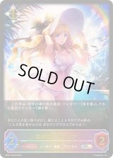 〔状態A-〕歌劇姫・フェリア【SL】{SP01-SL53}