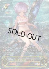 〔状態A-〕揺蕩う意志・スピネ【SP】{SP01-SP01}