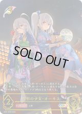 〔状態A-〕人形の少女・オーキス【SP】{SP01-SP03}《エルフ》