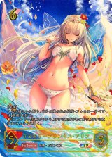 フェアリープリンセス・アリア【SP】{SP01-SP04}