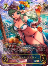 〔状態A-〕水辺のニンフ・シャロン【SP】{SP01-SP16}