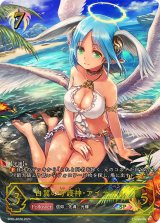 〔状態A-〕白翼の守護神・アイテール【SP】{SP01-SP29}