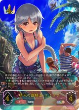 〔状態A-〕晴天の銀騎士・エミリア【UR】{SP01-U04}
