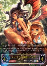 〔状態A-〕マナリアの竜姫・グレア(EVOLVE)【UR】{SP01-U13}