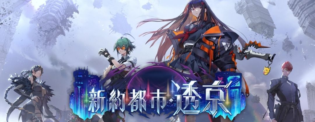 しんやくとしとうきょう