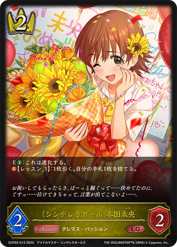 シャドウバースエボルヴ　アイドルマスター　シンデレラガールズ　LG以下 3コン シャドウバースエボルヴ アイドルマスター シンデレラガールズ