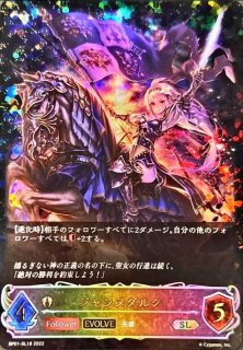 ジャンヌダルク(特殊/未開封)【リアルプロモ】{-}