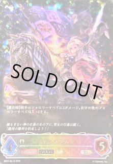 ジャンヌダルク - カードラッシュ シャドウバース