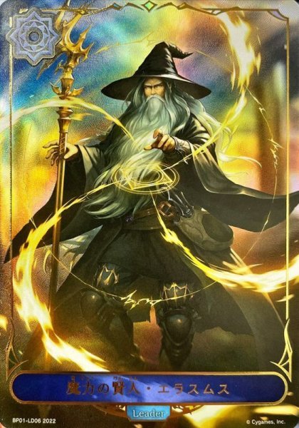 画像1: 〔状態B〕魔力の賢人・エラスムス(リーダー)【-】{BP01-LD06} (1)