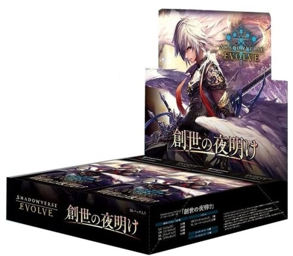 画像1: 〔状態A-〕ブースターパック第1弾「創世の夜明け」【未開封BOX】{-}《-》 (1)