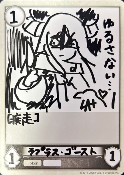 画像1: 〔状態A-〕ラプラス・ゴースト(トークン)【-】{-} (1)