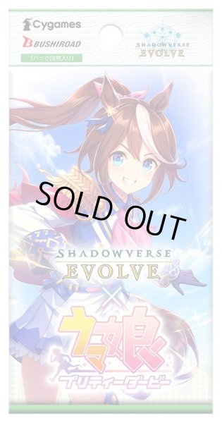 画像3: コラボパック「ウマ娘 プリティーダービー」【未開封パック】{-} (3)