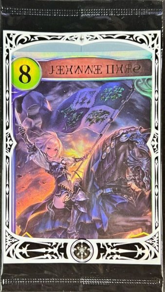 画像1: ジャンヌダルク(未開封)【リアルプロモ】{-} (1)