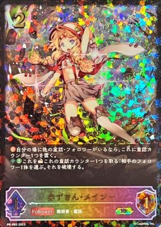 ミュースプリンセス・ユティ(リーダー)【-】{BP03-LD05} - カード 