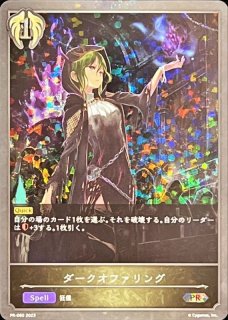 結盟の咎人・エルラーデ【UR】{BP19-U06}《ビショップ》 - カード