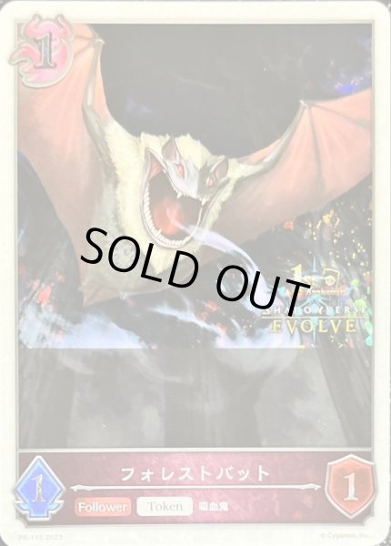 画像1: 〔状態B〕フォレストバット(トークン/1st)【PR】{PR-115}《ナイトメア》 (1)