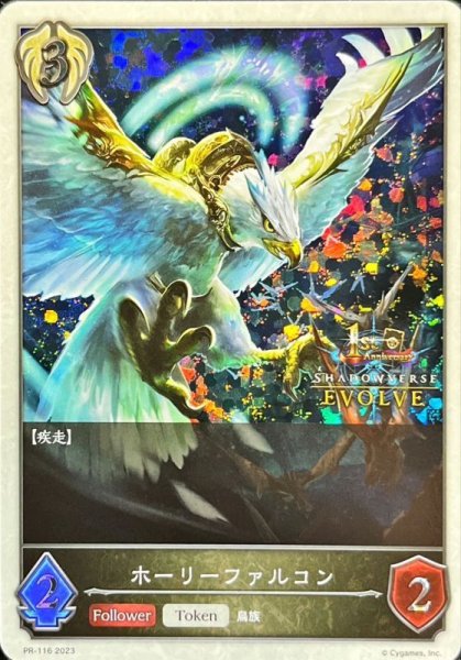 画像1: 〔状態A-〕ホーリーファルコン(トークン/1st)【PR】{PR-116} (1)