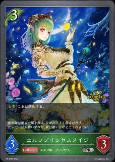 神秘の番人・スピネ【SL】{BP05-SL03} - カードラッシュ シャドウバース