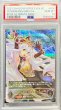 画像2: 〔PSA10鑑定済〕毒牙の姫・メドゥーサ【UR】{BP04-U05} (2)