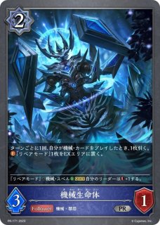 世界　ゼルガネイア UR 世界・ゼルガネイア【UR】{BP10-U07} - メルカリ