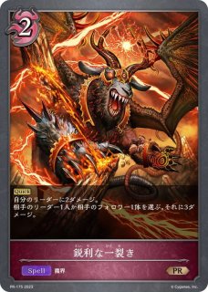 陰陽の開祖・クオン｜Shadowverse Portal｜シャドウバース