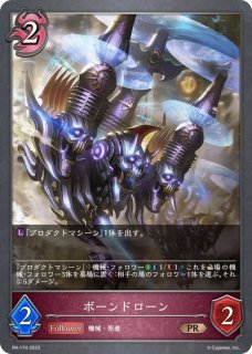 状態B〕鋼鉄と大地の神【UR】{BP12-U07} - カードラッシュ