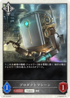 白き破壊のアーティファクト｜Shadowverse Portal｜シャドウ