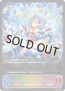 クリスタリアプリンセス・ティア - カードラッシュ シャドウバース