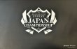 画像2: サプライセット『麗しの三姉妹 (JapanChampionship2024)』【サプライ】{-} (2)