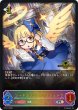画像2: ソードエンジェル・エフェメラ(未開封/イラスト違い/封筒付/JCS)【PR】{PR-213} (2)