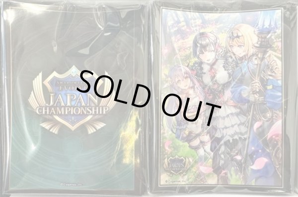 画像4: サプライセット『麗しの三姉妹 (JapanChampionship2024)』【サプライ】{-} (4)