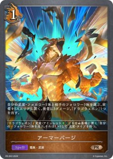 デッキホルダーセット『栄光の華・エレノア』【サプライ】{-}《-》