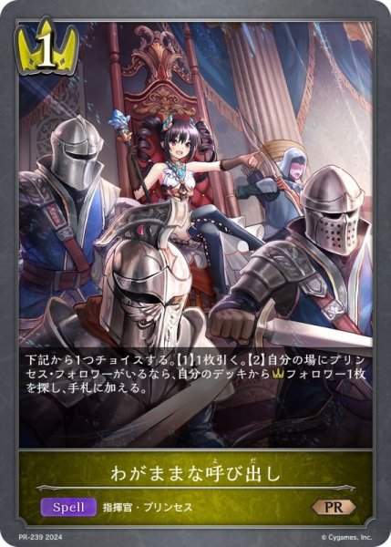画像1: 〔状態A-〕わがままな呼び出し【PR】{PR-239} (1)