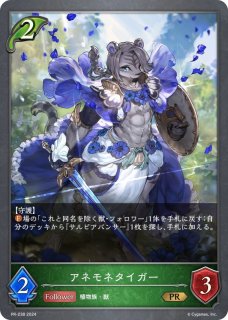 【オープニング 大放出セール】 大妖狐・ギンセツ【SL】{BP06-SL13} サプライ・アクセサリ・グッズ