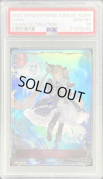 画像1: 〔PSA10鑑定済〕ルナ(リーダー)【-】{BP01-LD09} (1)