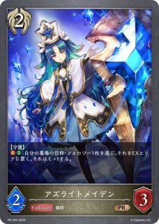 状態A-〕デウスエクスマキナ(GP)【PR】{PR-095}《ビショップ》