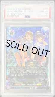 マナリアの魔導姫・アン - カードラッシュ シャドウバース